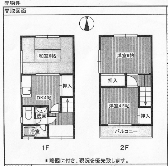 売一戸建 大阪府大東市幸町