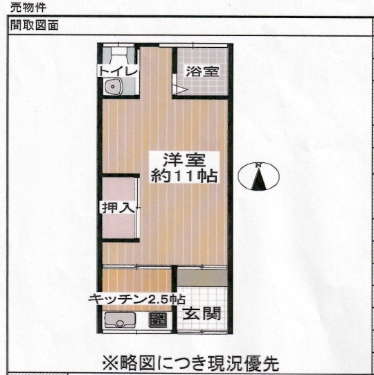 中古一戸建 大阪市西成区
