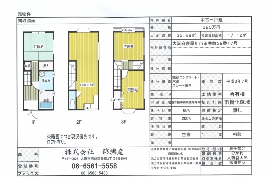 寝屋川市田井町