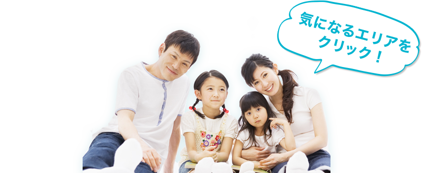 エリアから選ぶ