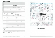 売物件　中古一戸建　西成区玉出中